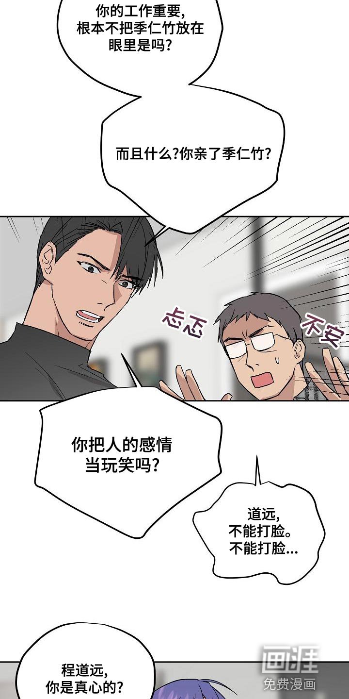 第63章：太讨厌了