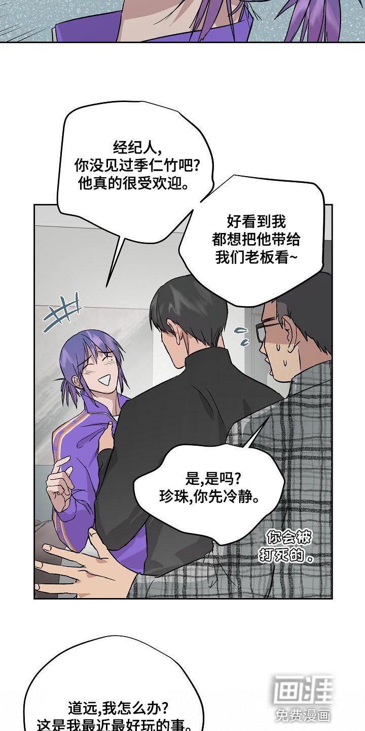 第64章：和我待在一起