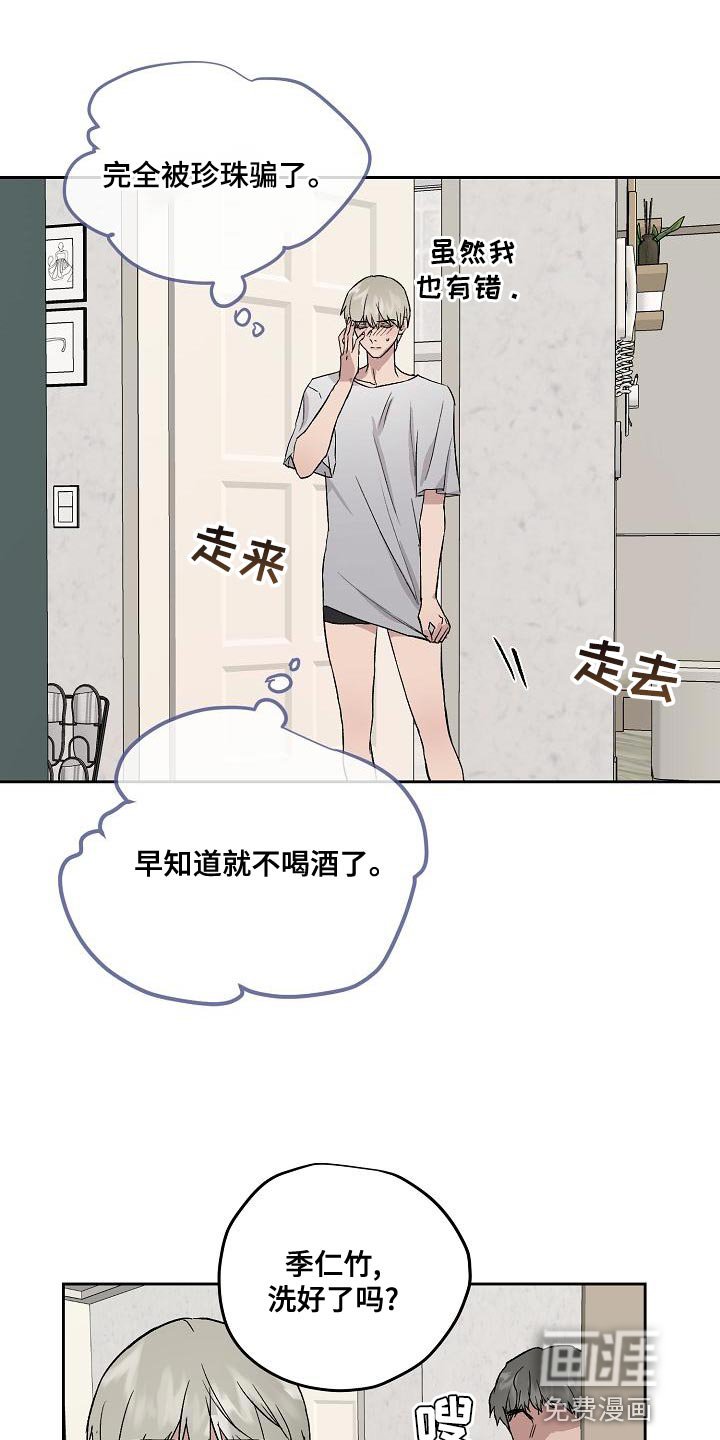 第64章：和我待在一起