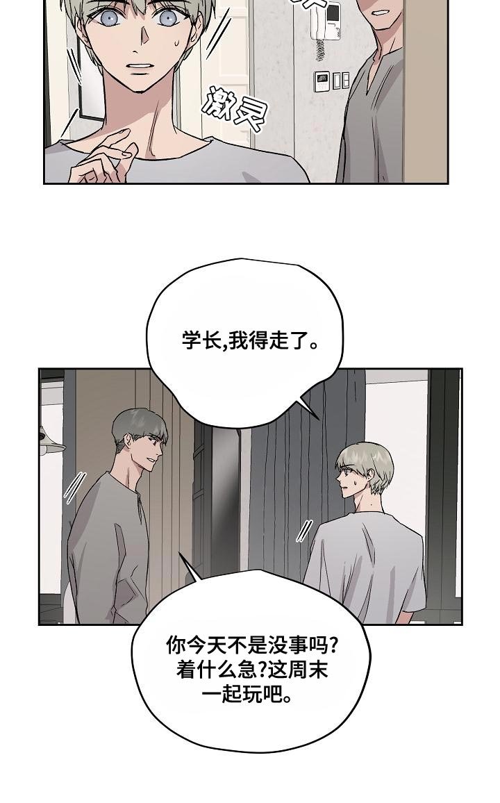 第64章：和我待在一起