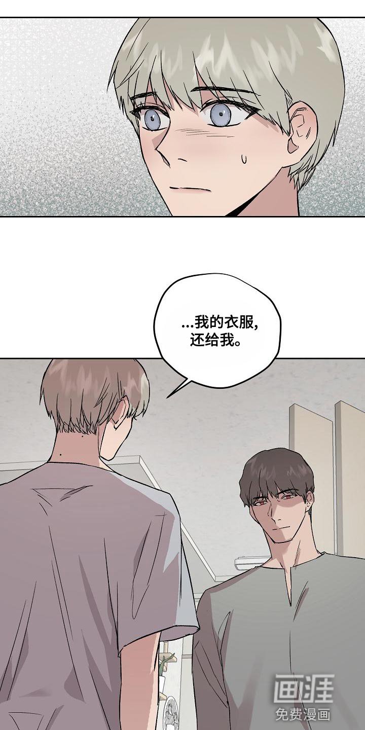 第64章：和我待在一起