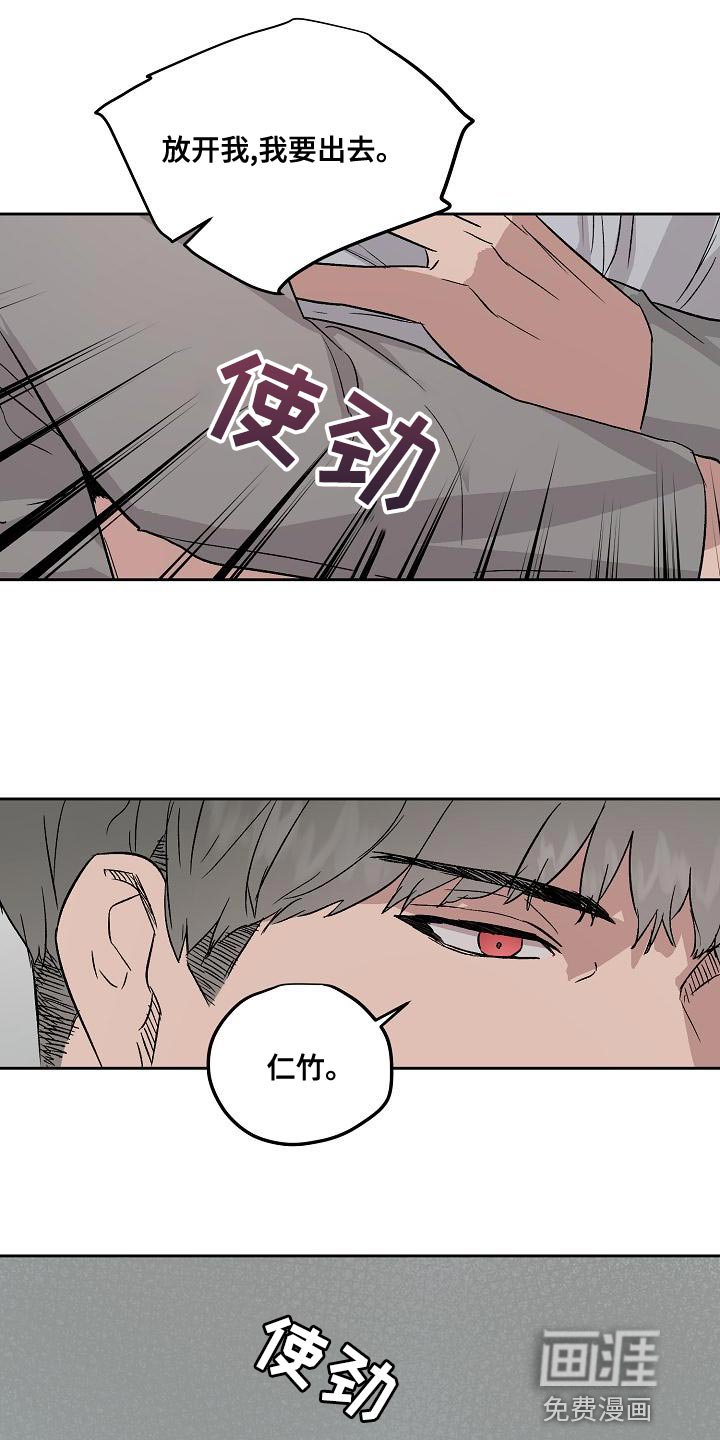 第64章：和我待在一起