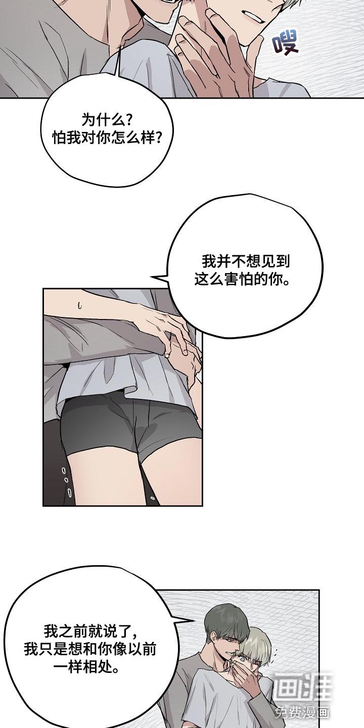 第65章：请别让我恨你