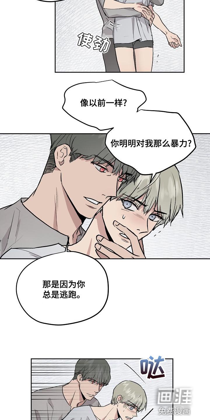 第65章：请别让我恨你