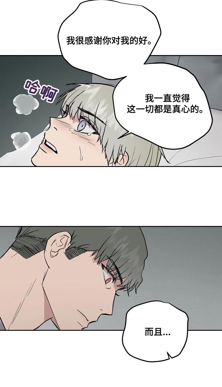 第65章：请别让我恨你