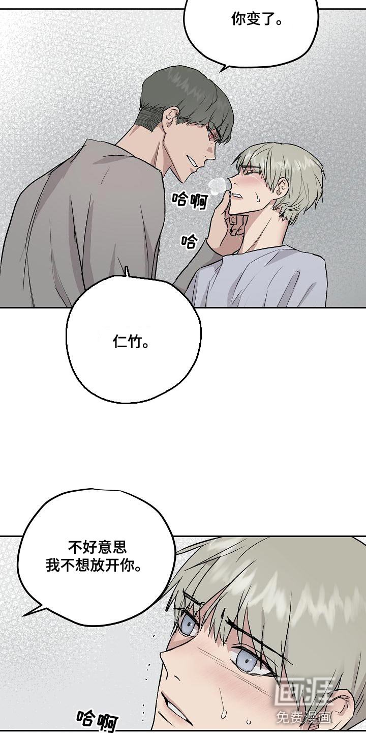 第65章：请别让我恨你