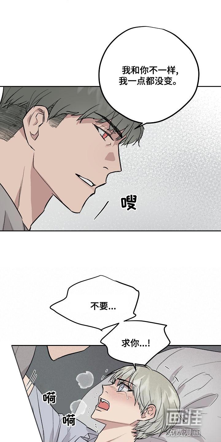 第65章：请别让我恨你