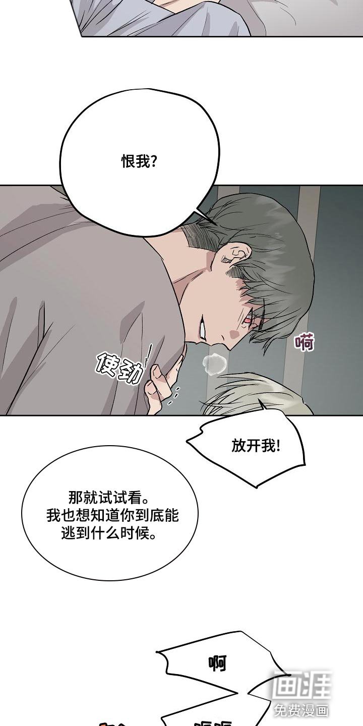 第65章：请别让我恨你