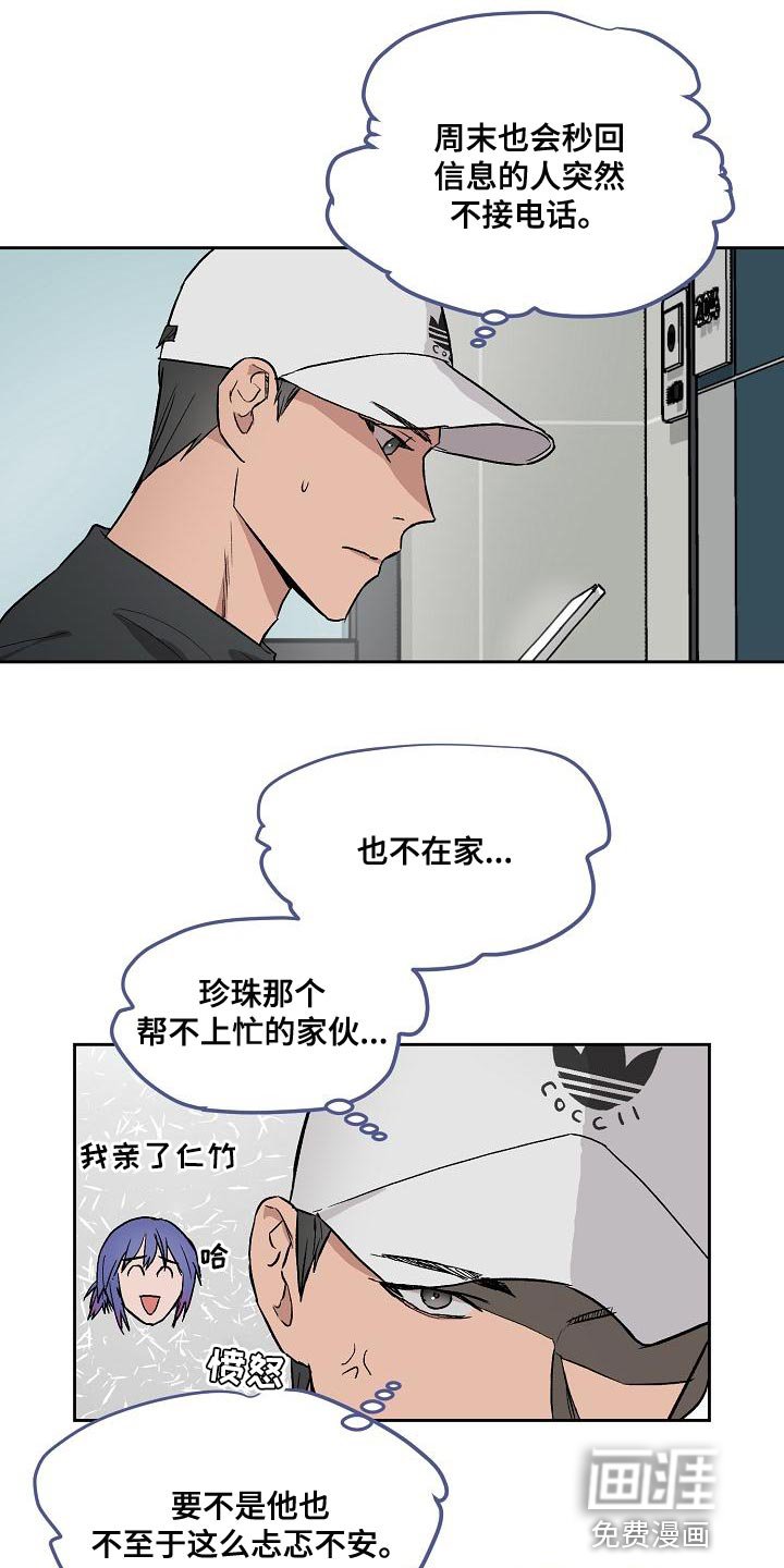 第66章：你能亲我吗
