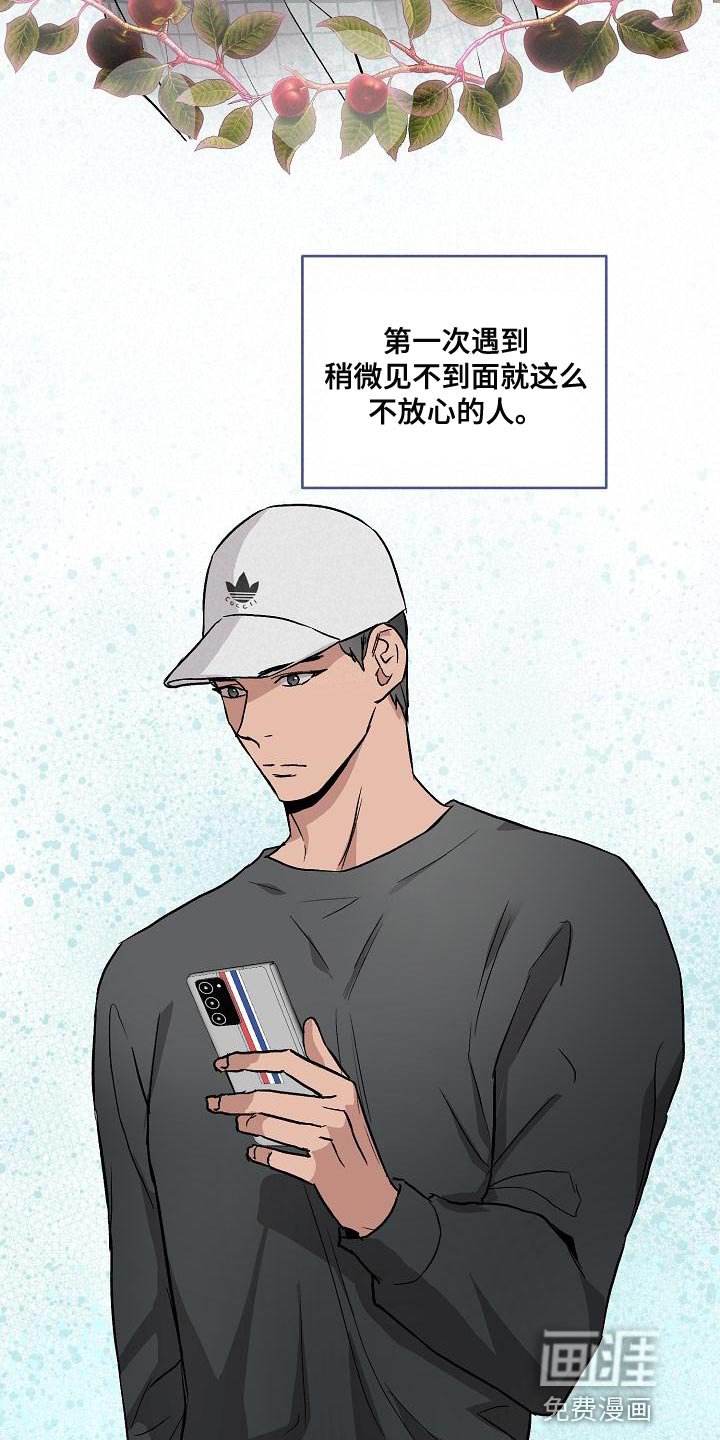 第66章：你能亲我吗