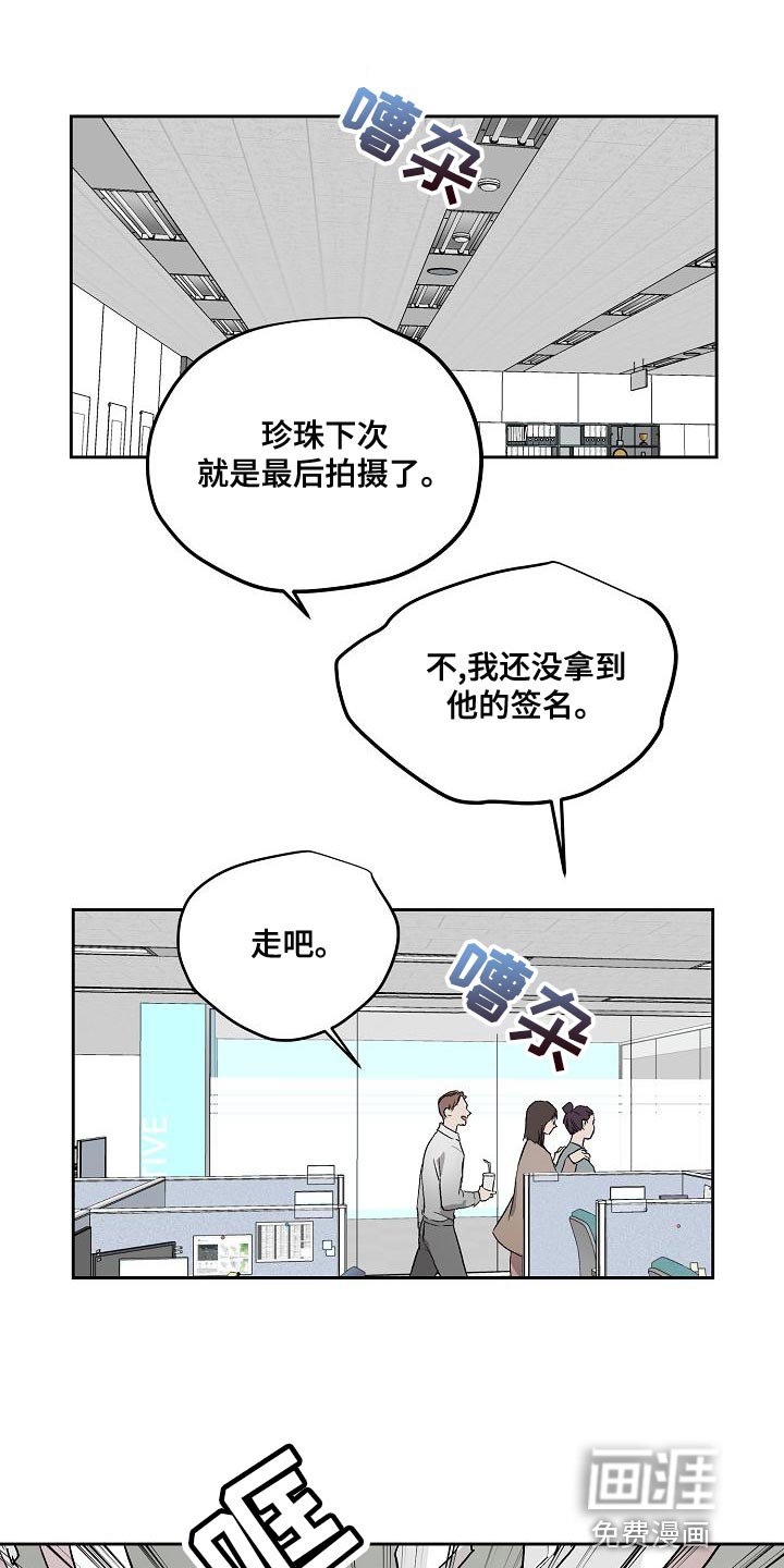 第66章：你能亲我吗