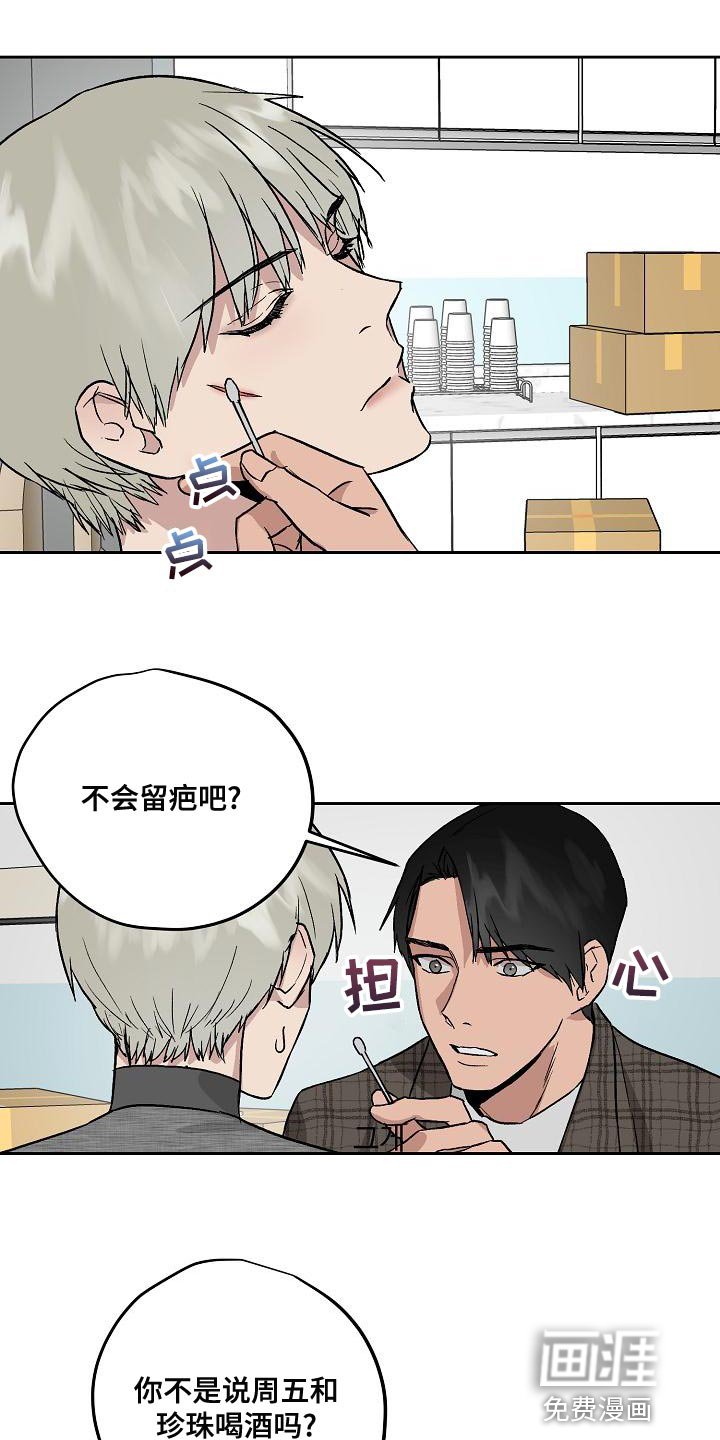 第66章：你能亲我吗