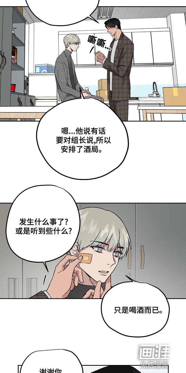 第66章：你能亲我吗