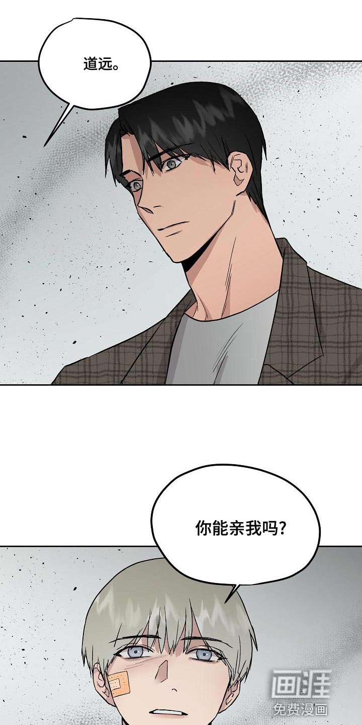 第66章：你能亲我吗
