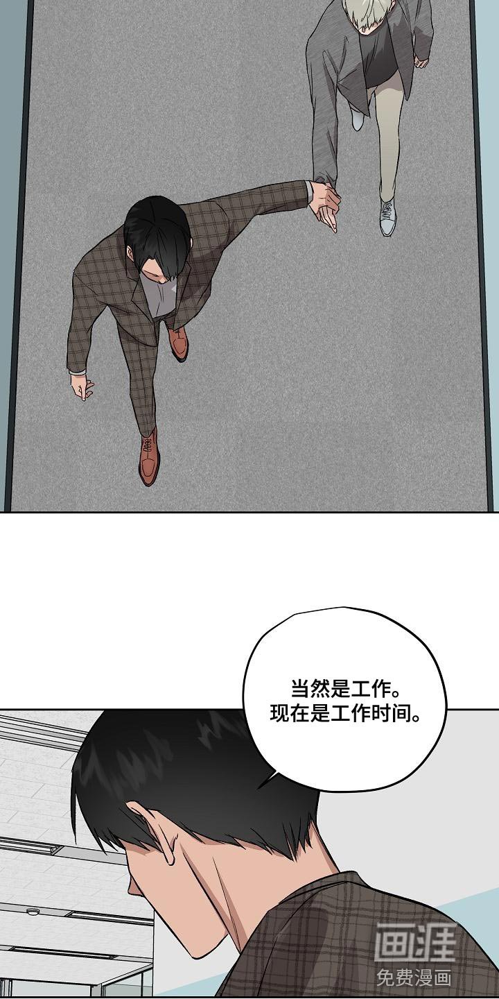 第67章：工作时间