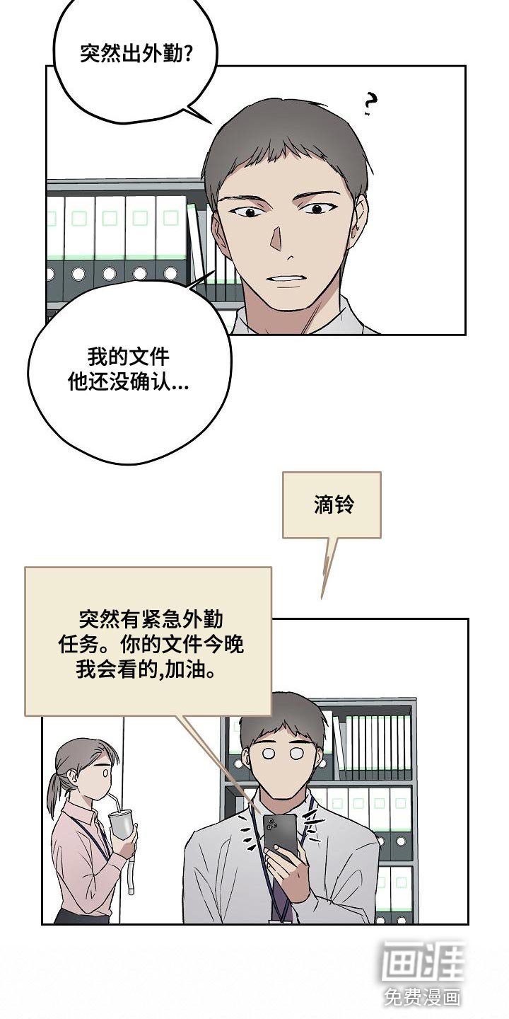 第67章：工作时间
