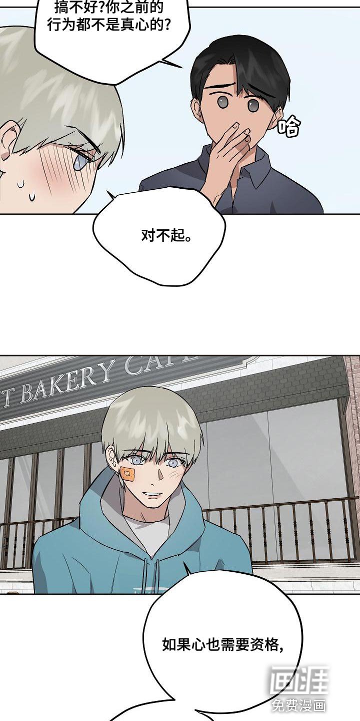 第68章：资格