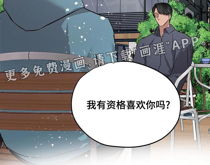 第68章：资格