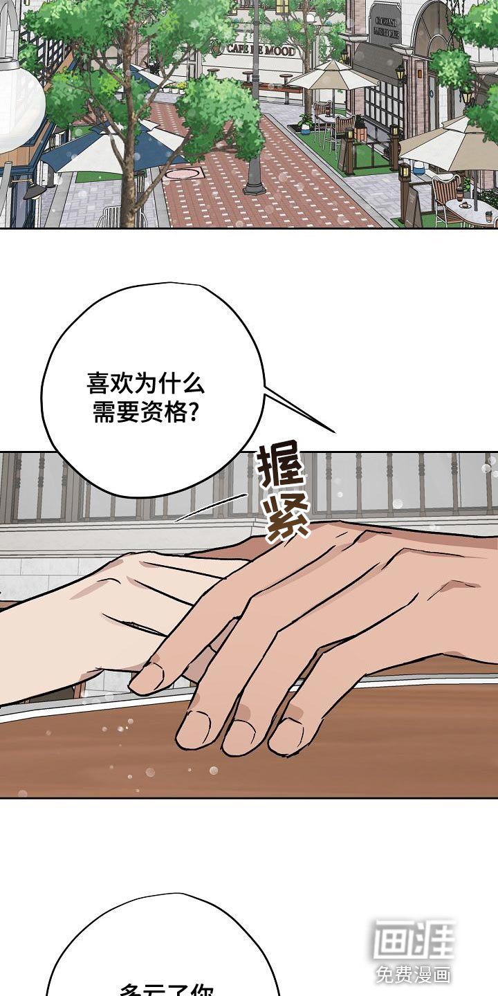 第69章：主动放弃