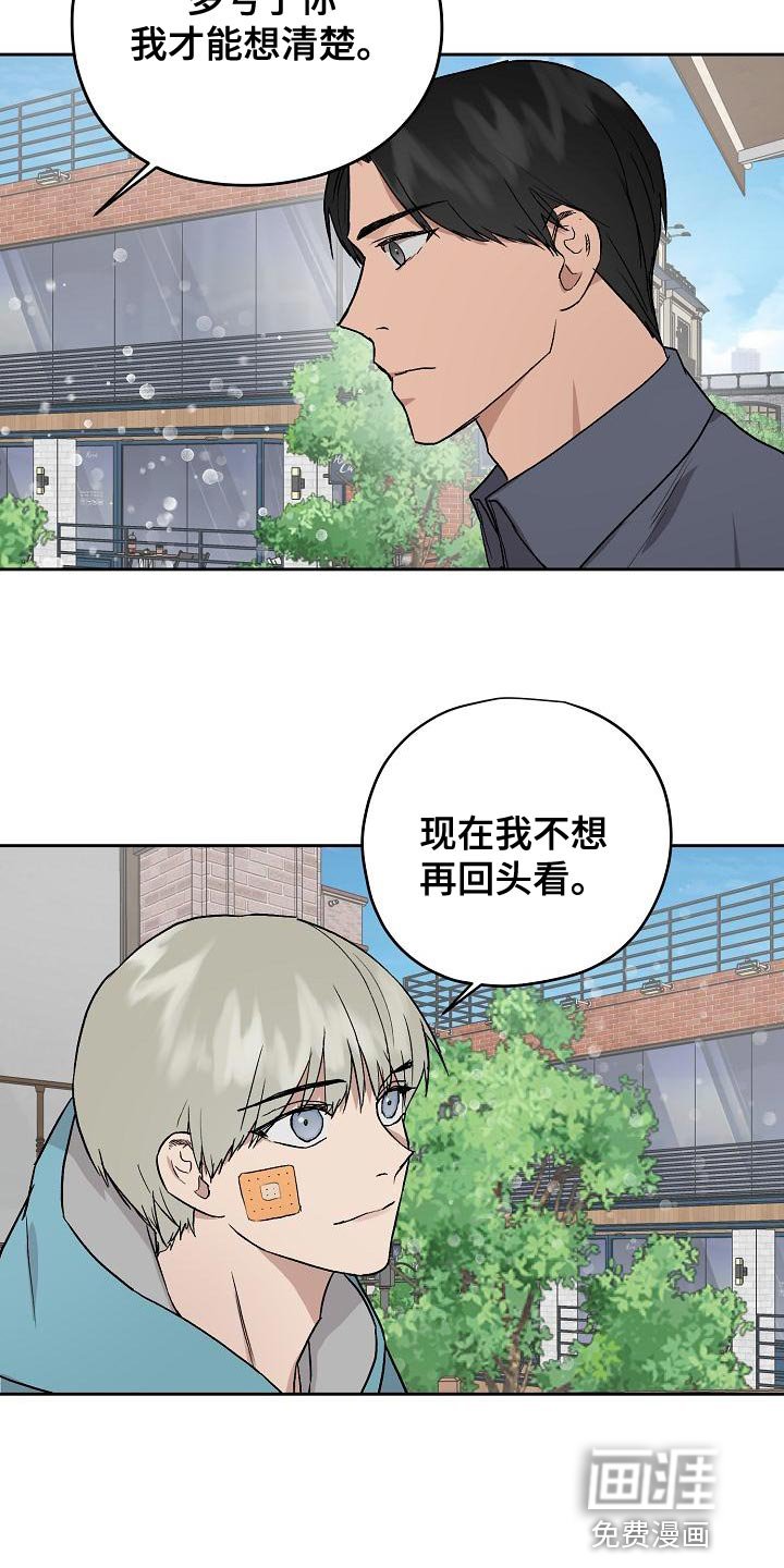 第69章：主动放弃