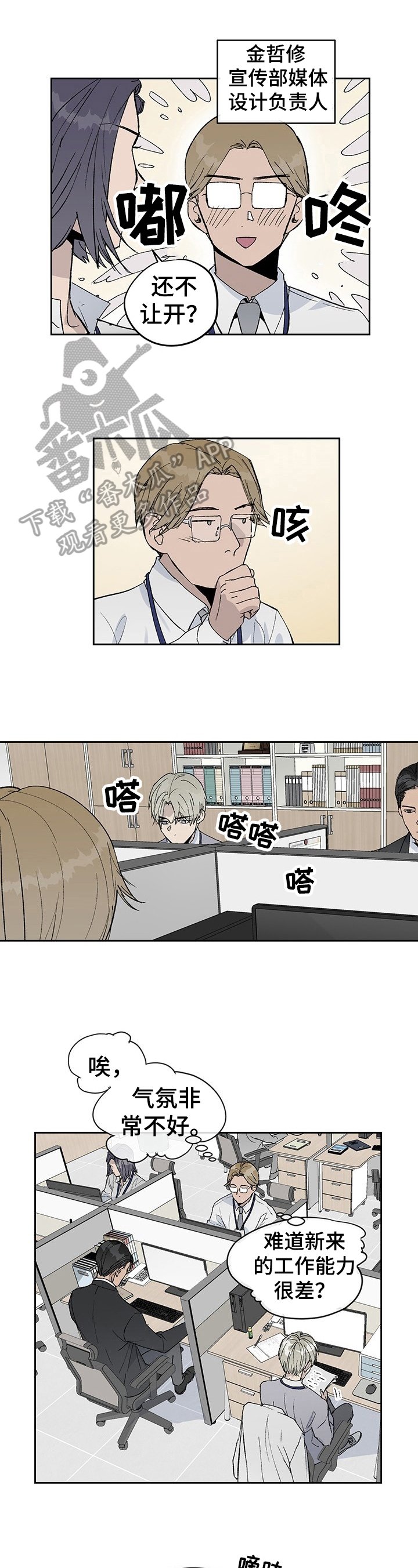 第7章：疲劳