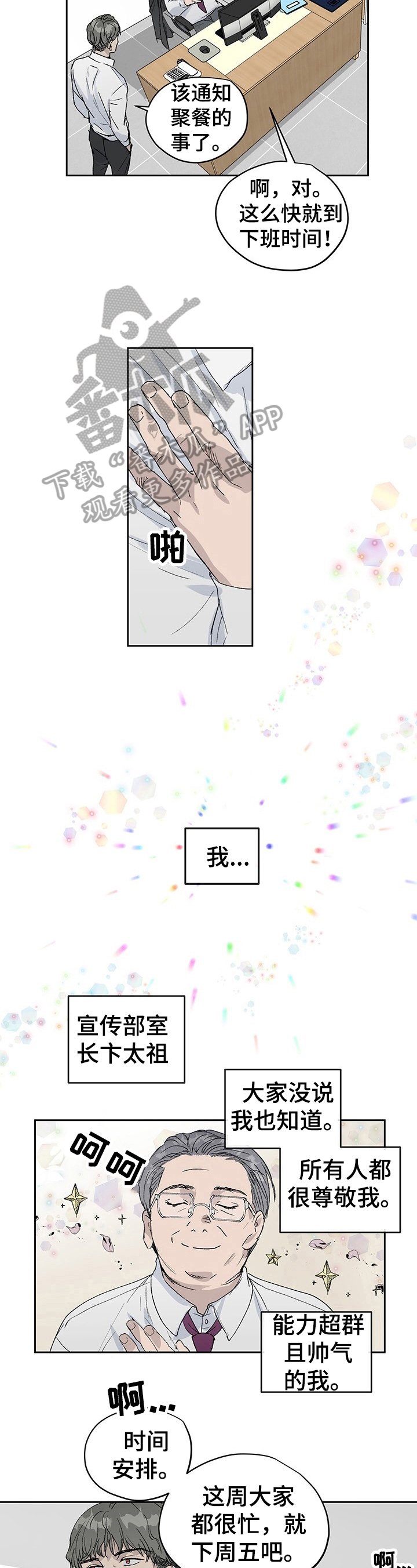 第7章：疲劳