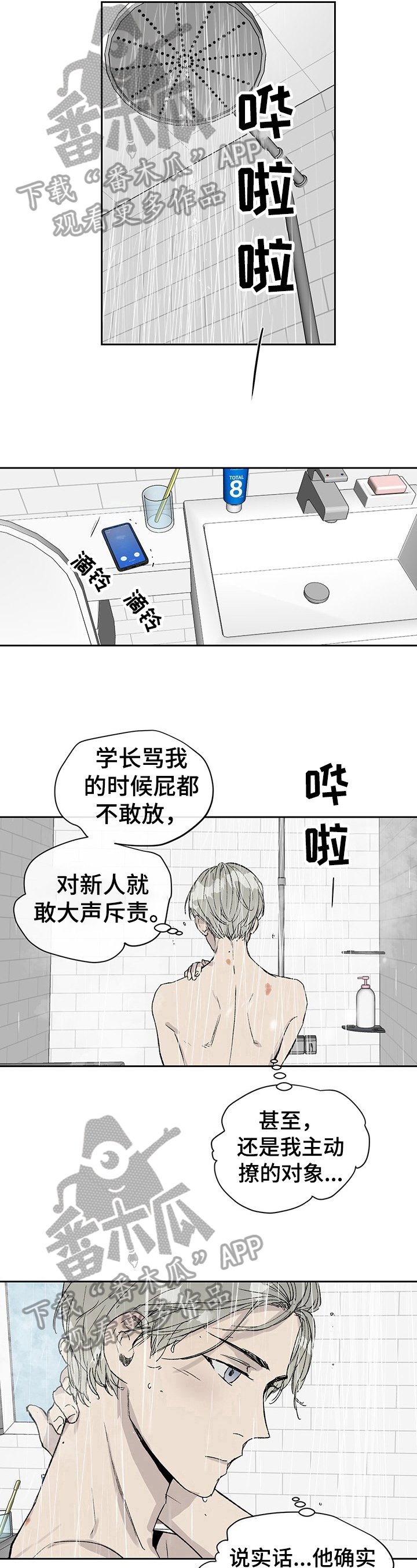第7章：疲劳