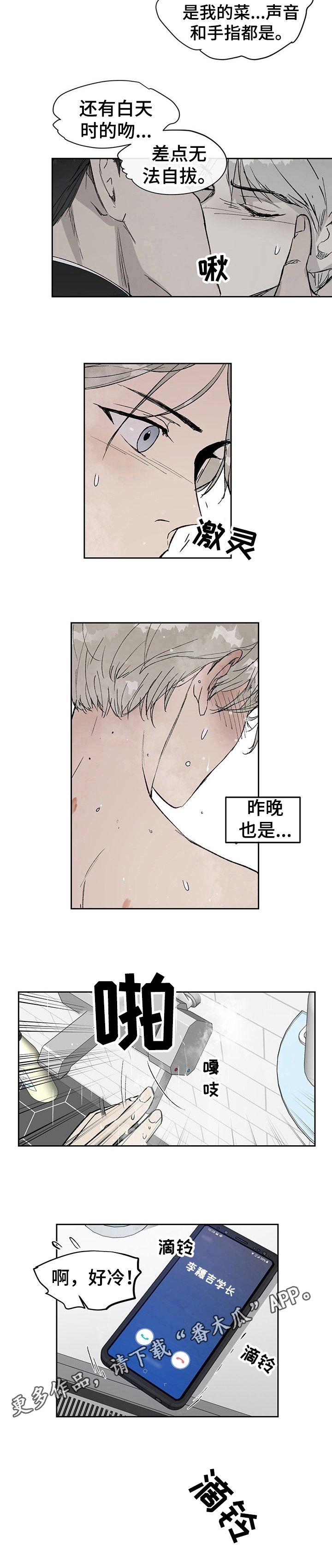 第7章：疲劳