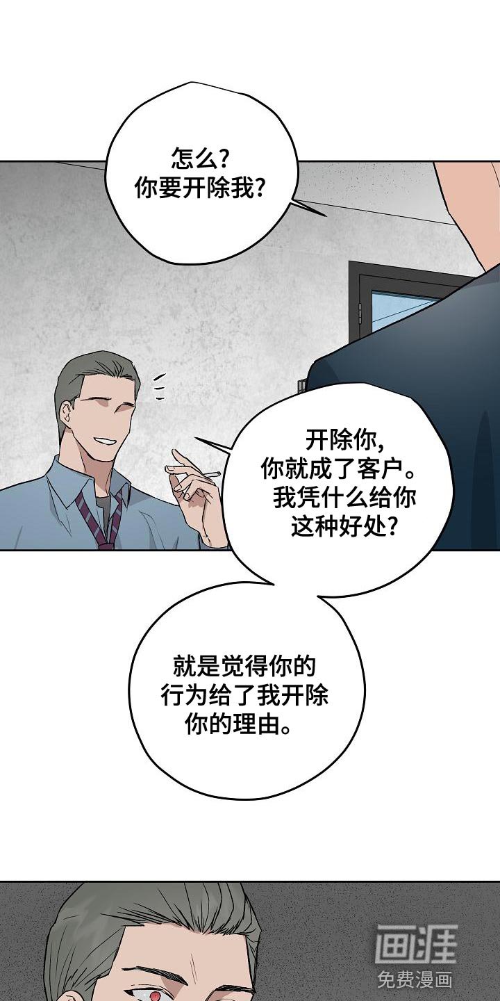 第70章：我要辞职
