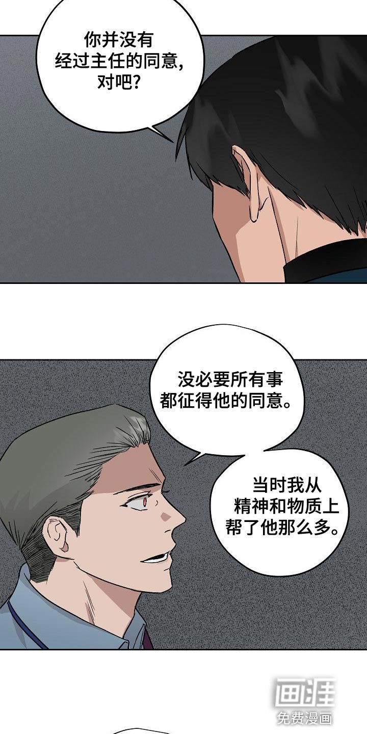 第70章：我要辞职