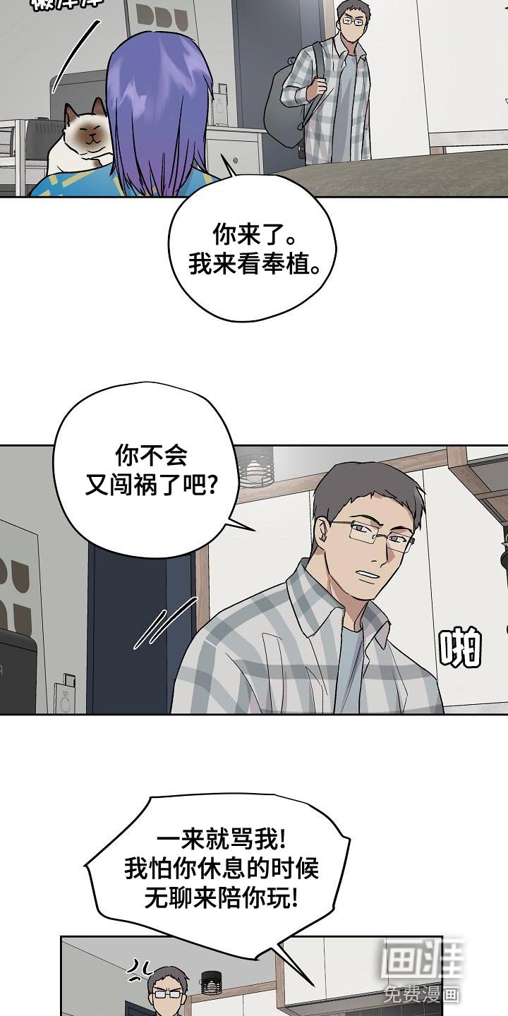第70章：我要辞职