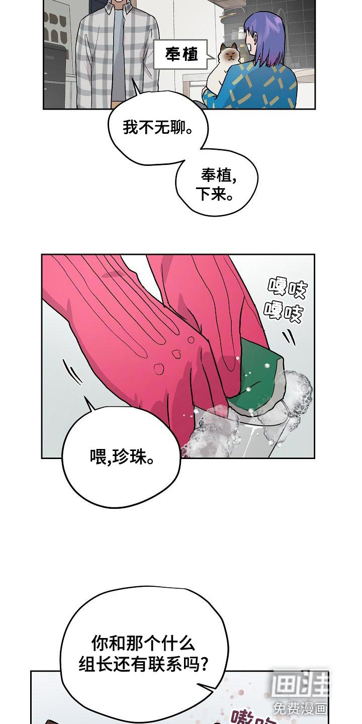 第70章：我要辞职