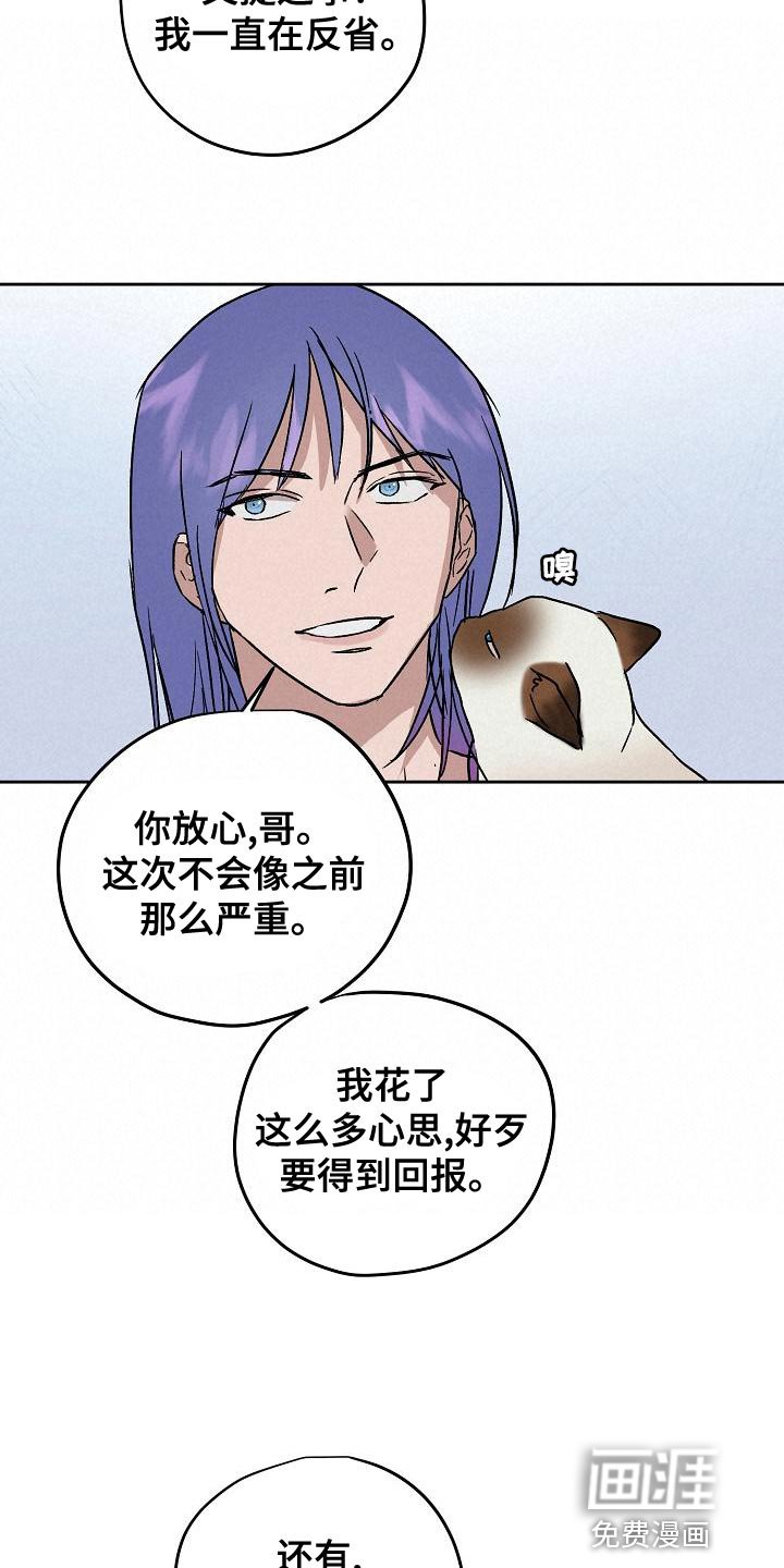第70章：我要辞职