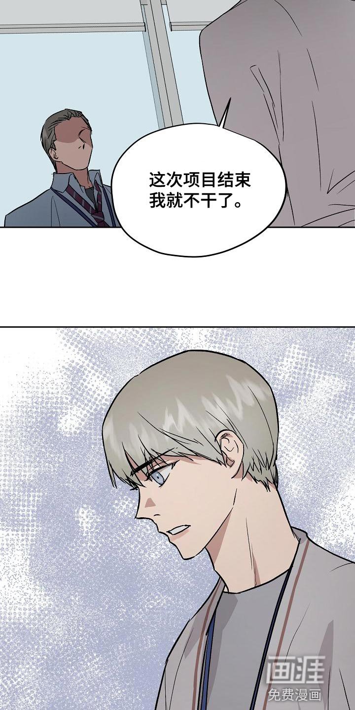 第70章：我要辞职