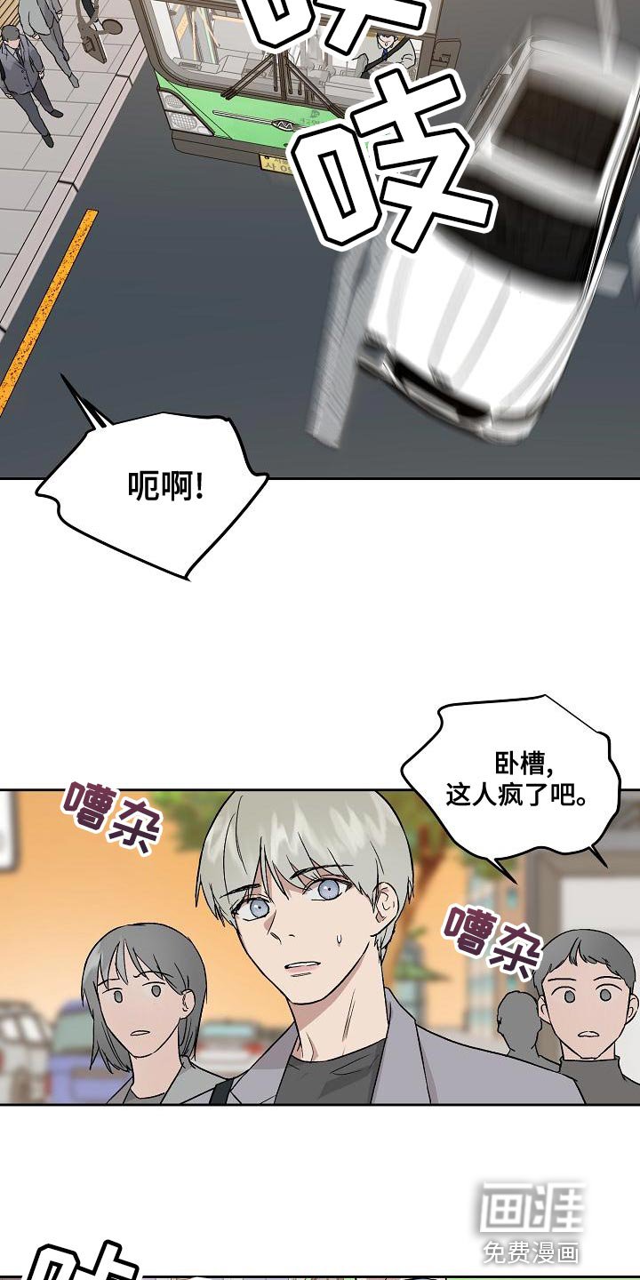 第71章：快点上车