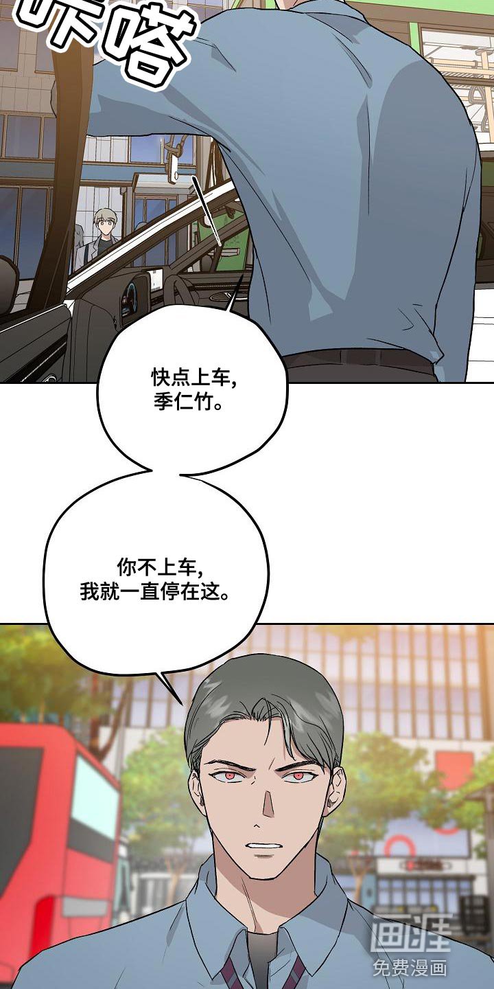 第71章：快点上车