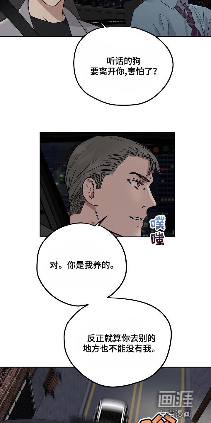 第72章：下车