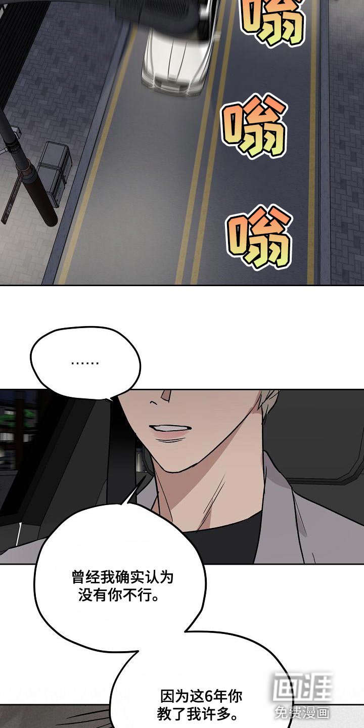 第72章：下车