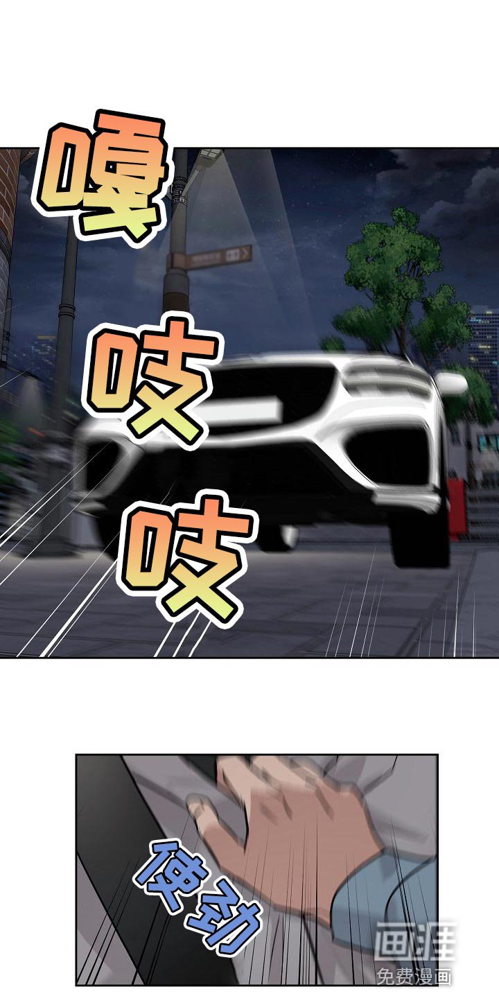 第72章：下车