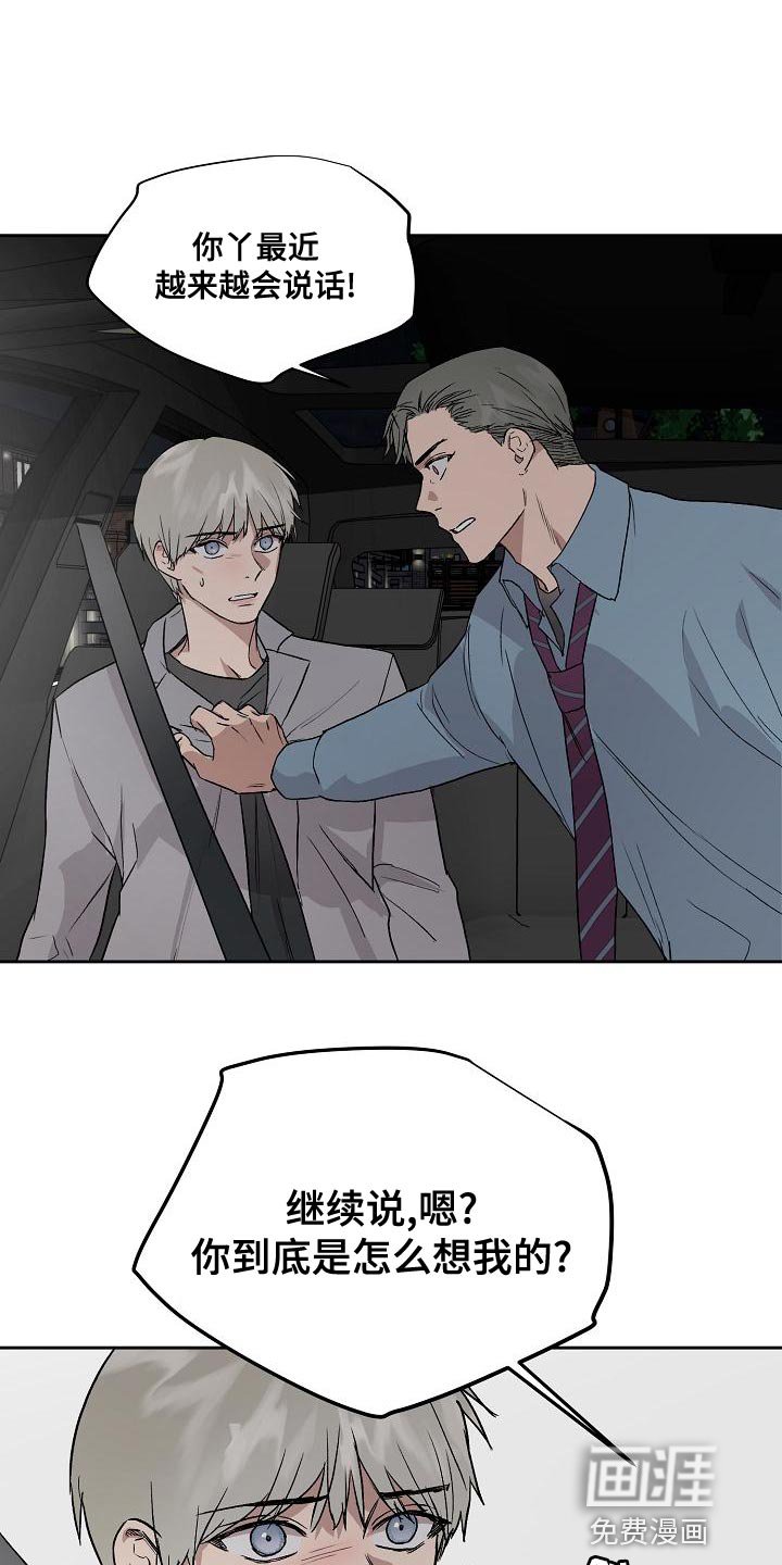 第72章：下车