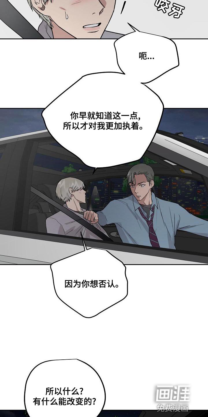第72章：下车