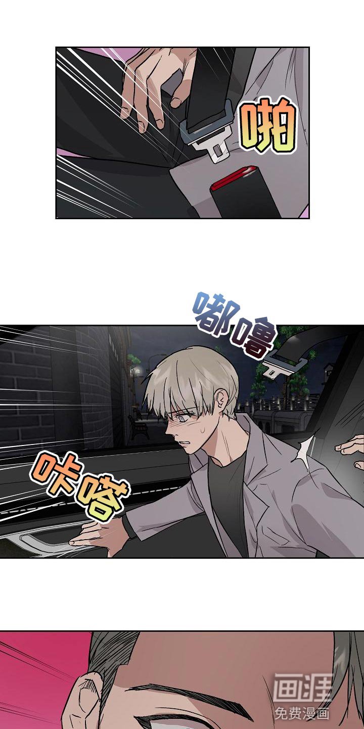 第72章：下车