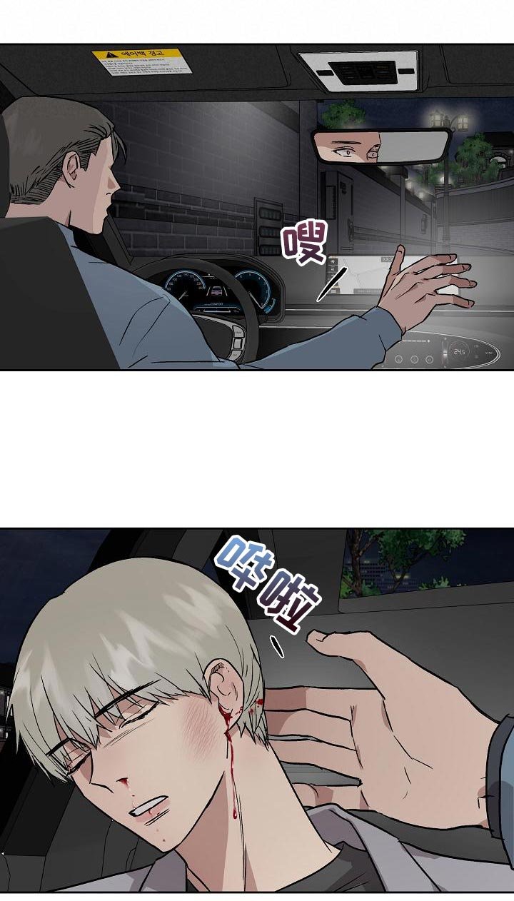 第72章：下车