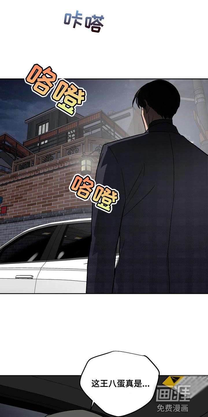 第72章：下车