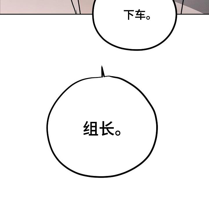 第72章：下车