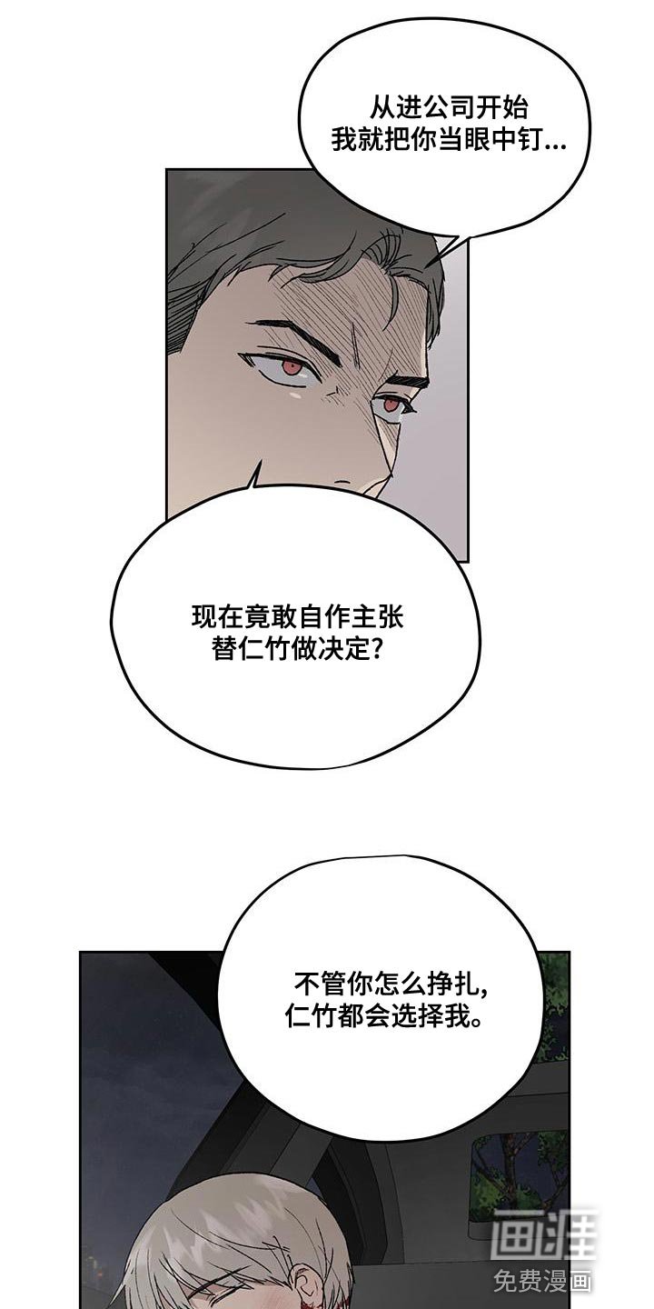 第73章：摆脱不了我的阴影
