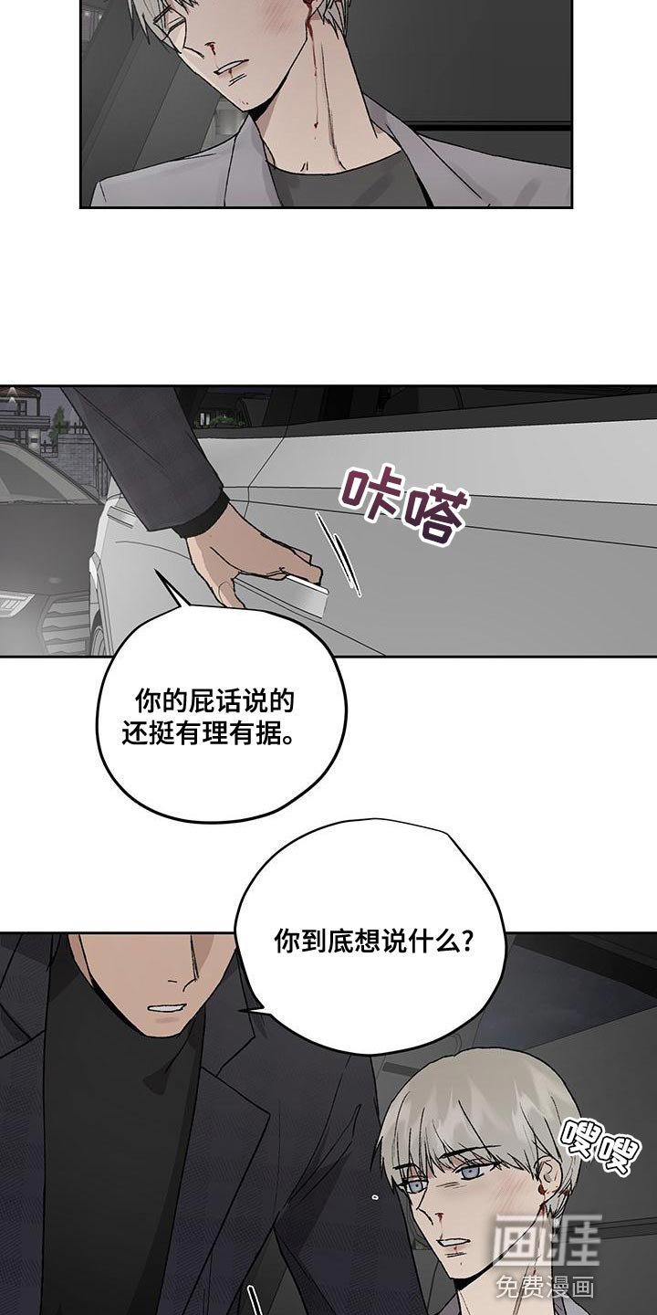 第73章：摆脱不了我的阴影