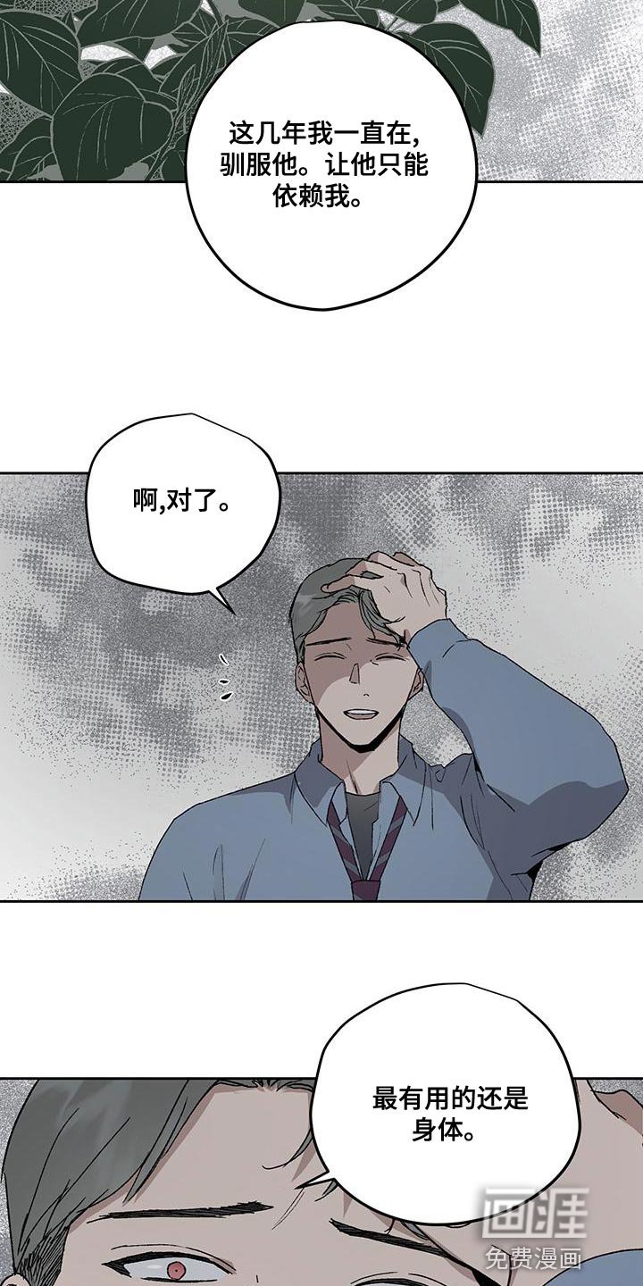 第73章：摆脱不了我的阴影