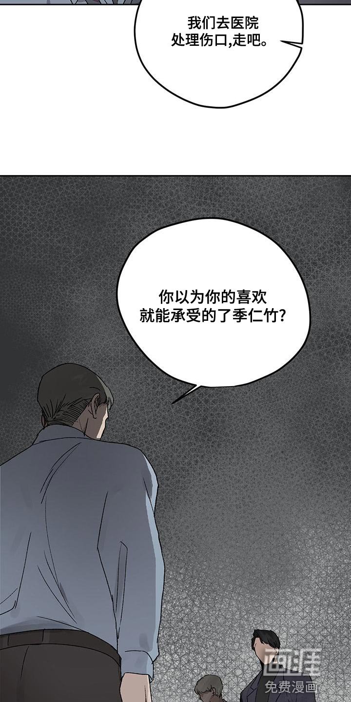 第73章：摆脱不了我的阴影