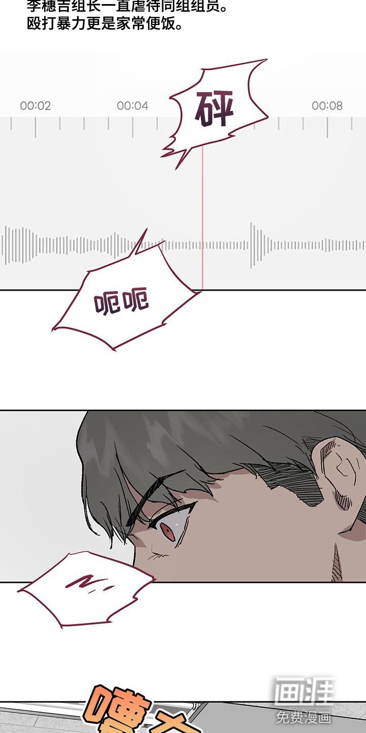 第74章：证词
